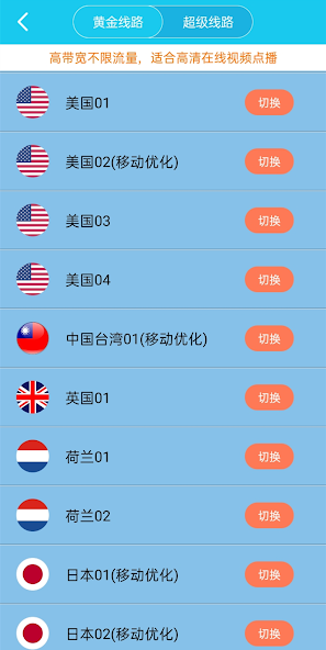 旋风vqn官网入口android下载效果预览图